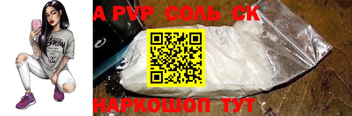 Ишимбай  А ПВП крисы CK  Вход с VPN  A PVP  A PVP Соль 