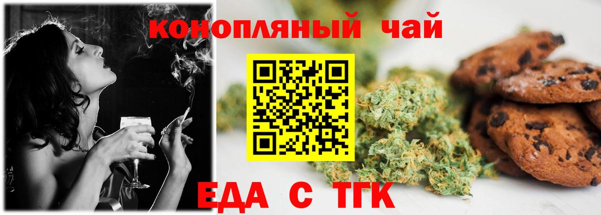 Canna-Cookies конопля Ишимбай