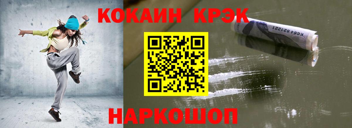COCAIN Боливия  Вход с VPN  Cocaine  Cocaine Перу  Ишимбай 