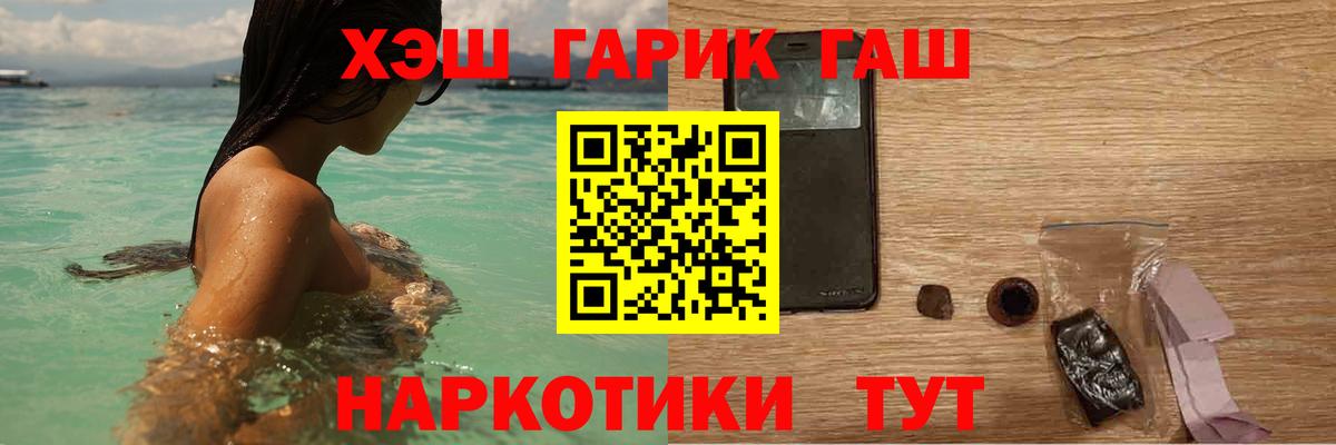 Ишимбай  Гашиш  Вход с VPN  Гашиш убойный  ГАШ hashish 