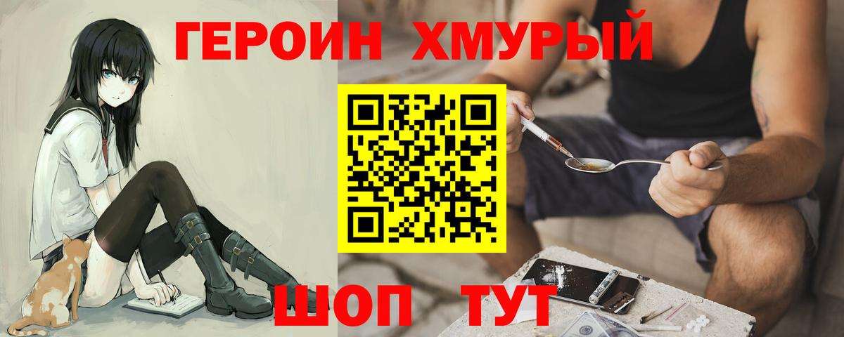 ГЕРОИН афганец Ишимбай