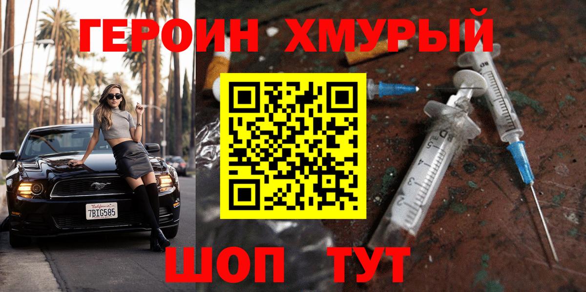 Ишимбай  ГЕРОИН  Вход с VPN  ГЕРОИН афганец 