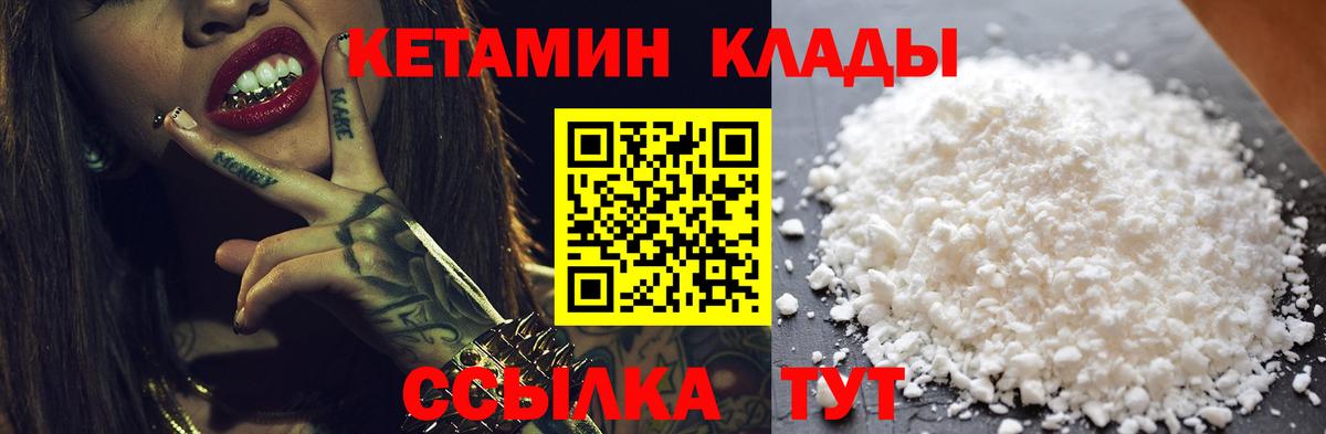 Ишимбай  КЕТАМИН ketamine  КЕТАМИН VHQ  Вход с VPN 
