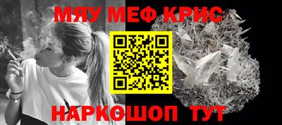 мефедрон мука Краснокаменск