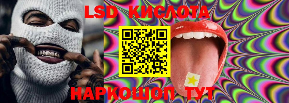Лсд 25 экстази кислота Ишимбай