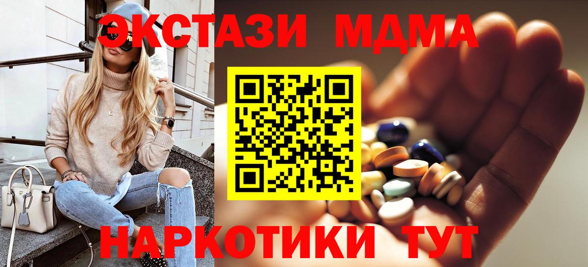 МДМА  МДМА VHQ  МДМА VHQ  Вход с VPN  Ишимбай 
