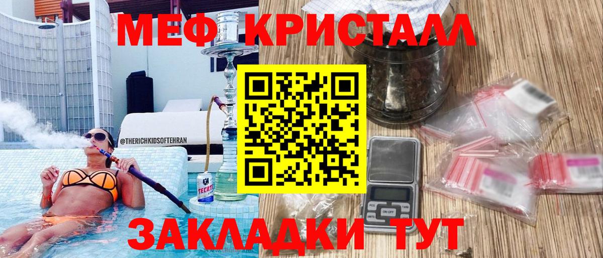Ишимбай  МЕФ  Меф мяу мяу  Вход с VPN  Мефедрон мука 