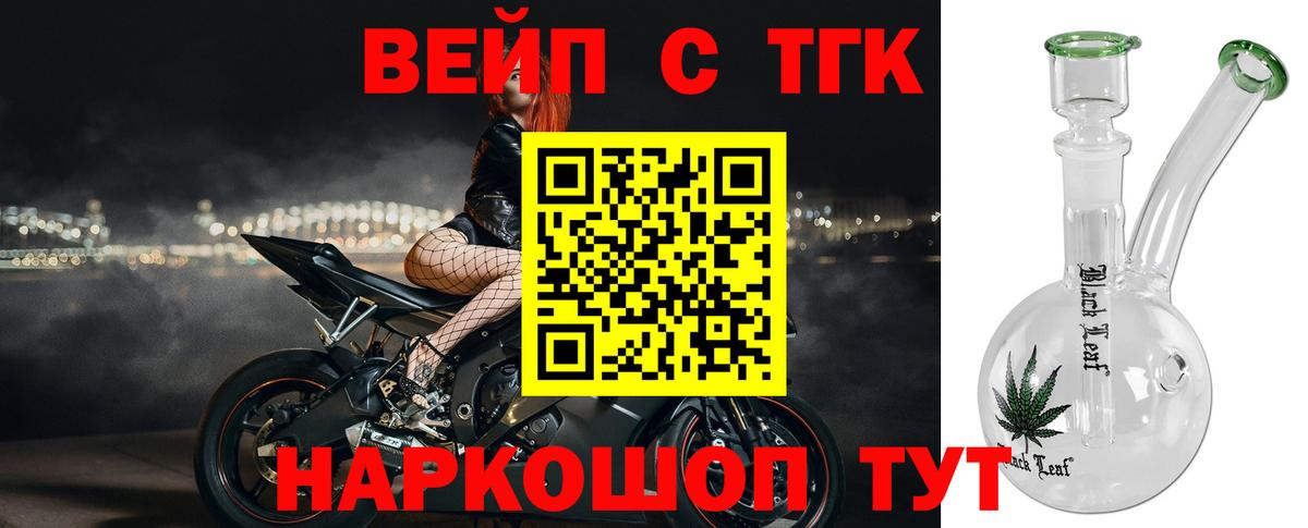ТГК THC oil Ишимбай