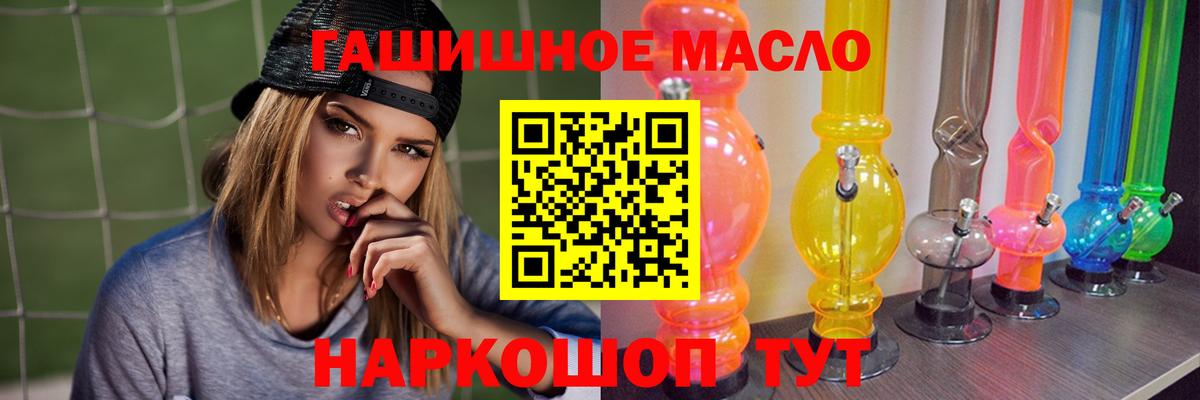 Дистиллят ТГК гашишное масло  Вход с VPN  Ишимбай 